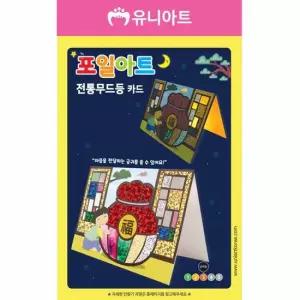 오너클랜 TBZ 1500 포일아트만들기 전통무드등 만들기재료 학습체험 만들기놀이 어린이교구