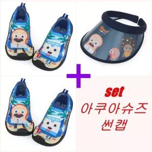 [보리보리/오키즈 ACC]브레드이발소 아쿠아슈즈 + 썬캡 증정