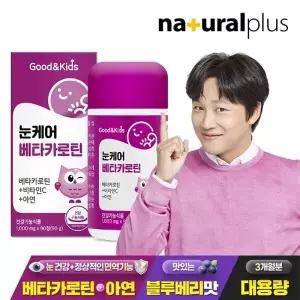 [하프클럽/] 굿앤키즈 어린이 눈케어 베타카로틴 90정 1박스(3개월분) / 비타