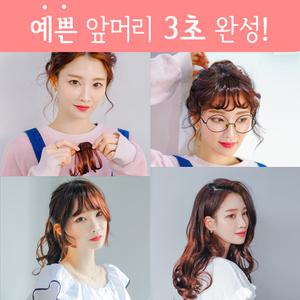 여자 시스루뱅 앞머리가발 피스 부분가발 4종