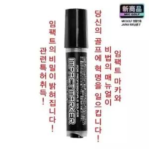 정품 투딘 골프 임팩트 마커 투딘 임팩트 마커 정품 골프티