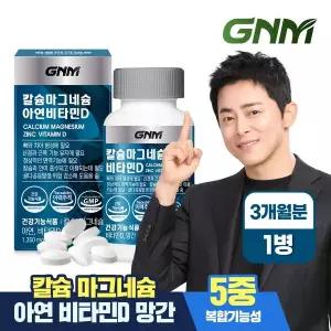 [GNM자연의품격][총 3개월분] 칼슘 마그네슘 아연 비타민D 90정 x 1병 / 망간 뼈건강 칼마디