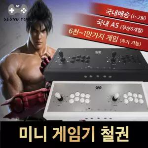승용 철권태그 레트로게임기 가정용 오락실 게임기 철권 아케이드 국내1~2일
