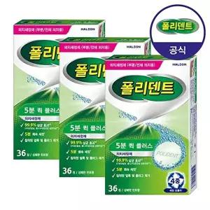 [폴리덴트]폴리덴트 5분 퀵 의치 세정제 36정x3개