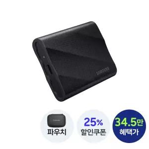 [혜택.가 34.5만][파우치증 정]삼성전자 포터블 외장 SSD T9 1TB MU-PG1T0BWW