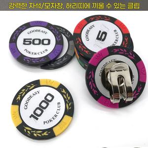 파크골프 10종 세트 볼마커 볼마크 클립 용품 S4