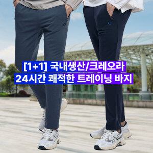 국내생산 1+1 이지바이 노멀 남성 무지 사방스판 크레오라 트레이닝 밴딩바지(A1OP2LP001M)