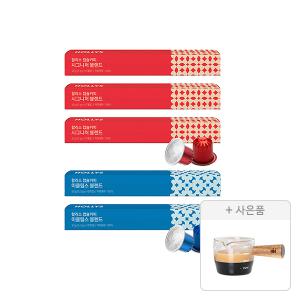 할리스 캡슐커피 시그니처 블렌드 10입, 3개 + 이클립스 블렌드 10입, 2개+증정(할리스 에스프레소 샷잔, 1개 )