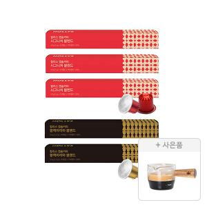 할리스 캡슐커피 시그니처 블렌드 10입, 3개 + 블랙아리아 블렌드 10입, 2개+증정(할리스 에스프레소 샷잔, 1개)