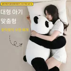 미소샵 토닥토닥바디필로우 푹신한 긴베개 죽부인 리모컨 타격 판다