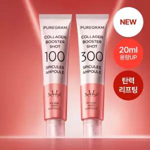 NEW 퓨어그램 콜라겐 니들샷 100 300 앰플 미백 주름 리프팅 탄력 피부케어 20ml