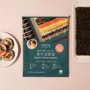 자연주의 필요한 만큼 7장만 담은 유기 김밥김