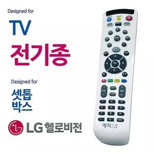 (튼튼)모든 TV 헬로비전 셋톱박스 통합 리모컨 만능 콘텔레 가정집 리모 병원 가정용 입원실 기숙사