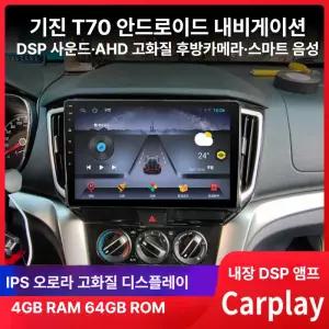 더류현 안드로이드 T70 대화면 네비게이션 블루투스 후방카메라 일체형
