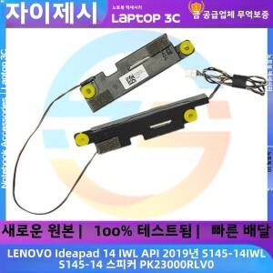 호환 레노버 아이디어패드 14 IWL API 2019 년 S145-14IWL 스피커 PK23000RLV0 내장 새  노트북
