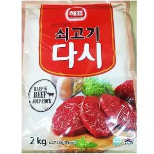 [룽스_61]해표 소고기 식자재마트 조미료 업소용 식당 2kg