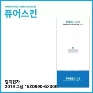 [룽스_61]2019 그램 15ZD990-GX30K 키스킨 키커버 키커버