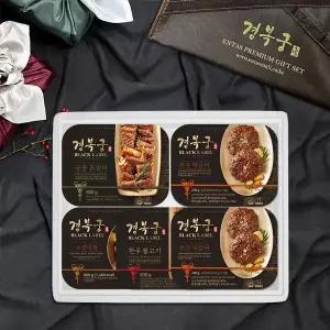 [신세계라이브쇼핑][경복궁 선물세트]궁중본갈비+소갈비찜+한우불고기+한우떡갈비 2팩 선물세트!