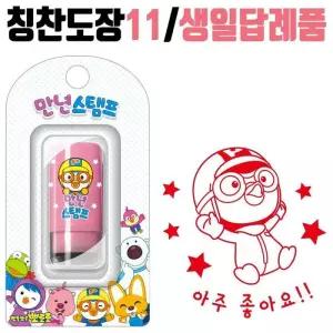 [룽스_61]어린이집선물포장 학원 유치원 어린이집선물 11