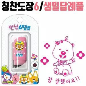 [룽스_61]생일답례품 교회 학원 어린이집선물 유치원 6
