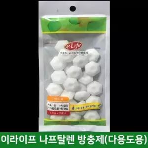 [룽스_61]나프타린 나프탈린 방충제(다용도용 4.5g)25p