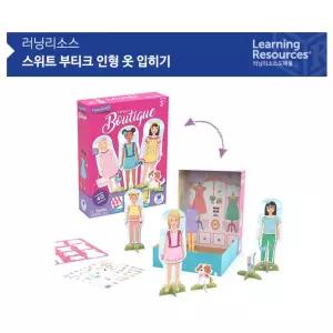 패션부티크 인형꾸미기 옷입히기 흥미놀이 감성인형 인형선물 딸선물 예쁜
