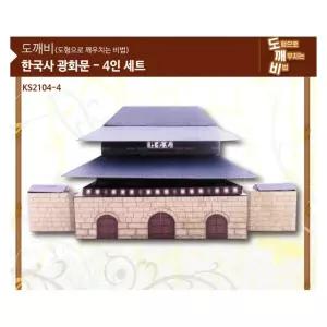 어린이 도형과 역사융합퍼즐 광화문(4인세트) 학습 낱말퍼즐 역사기초 교구