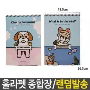 [룽스_61]초등 노트 스프링 연습장 공책 무지 초등학교