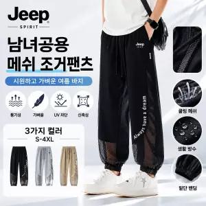JEEP SPIRIT 남자 여름 얇은 메쉬 조거팬츠 통기성 와이드 트레이닝바지