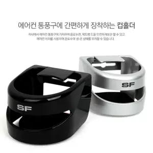 삼진퍼스트 스마트 컵 홀더 2종택1
