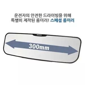삼진퍼스트 제노바 스페셜룸미러 2종택1