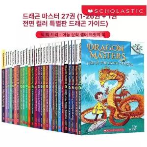 드래곤길들이기 마스터 원서 학용 영어 교보재 교습