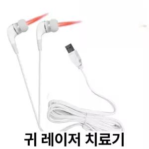 650nm 귀 레이저 치료기 내시경 청소 지제거
