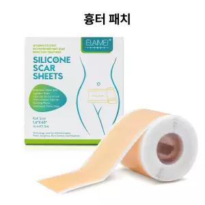 스카롤 켈로이드 제거 패치 1M5 자가접착 흉터 시트