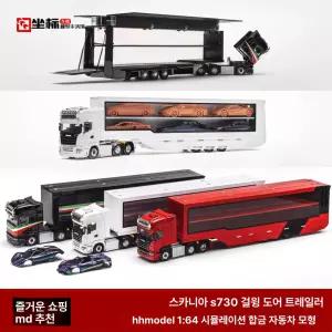 1 64 Maxwell S730 N 스카니아 트레일러 모형 현대