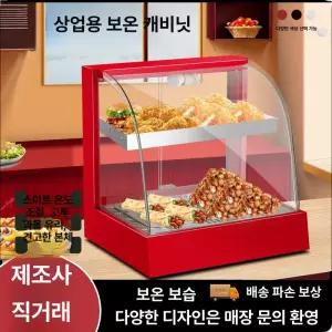 보온기 붕어빵 온장고 핫바 전기 업소용 거치대 온열기