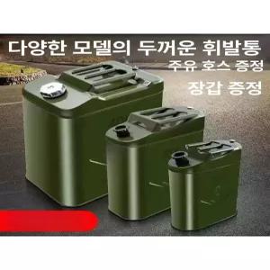 스텐 기름통 20리터 대용량 말통 석유통 드럼 철제 용기