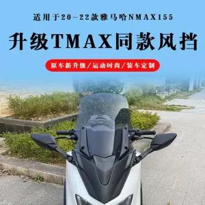 티맥스 TMAX 560 윈드스크린 플레이트 브레이크 티맥스560 리어
