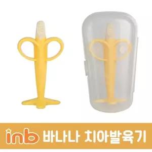 실리콘 바나나 치아발육기/선물/신생아/여행/이동/잇몸/완화/감각/발달/장난감/구강/관리/출산/어린이집/보