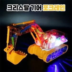 LED 불빛 크리스탈 기어 - 포크레인 (색상랜덤) 멜로디 작동완구 움직이는 장난감 남아 선물