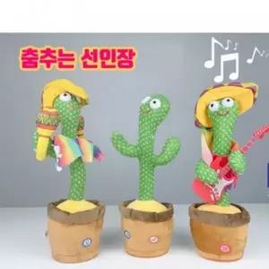 말하는 기타치는 춤추며 생일선물 선인장인형 어린이집 말따라하는