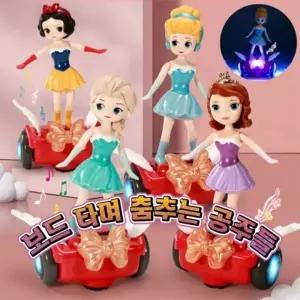 작동완구 움직이는 공주들 멜로디 선물 남아 보드 타는 장난감 춤추는