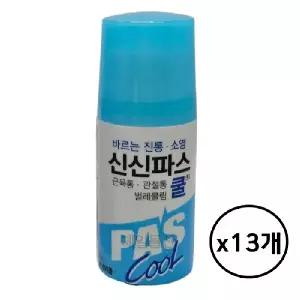 신신파스 바르는 쿨 13개 파프 벌레물림 연고 진통 소염
