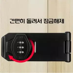 서랍장 비밀번호 도어락 자물쇠 잠금장치