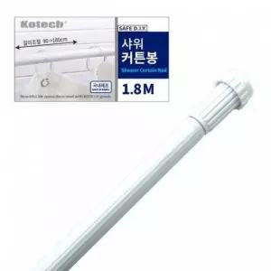 욕실 샤워 커튼봉 휴대용 1.8M 봉 다용도커튼봉 미니커튼봉
