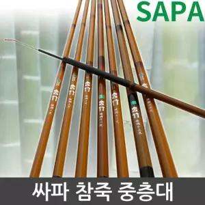 싸파 참죽 중층 낚시대 13척