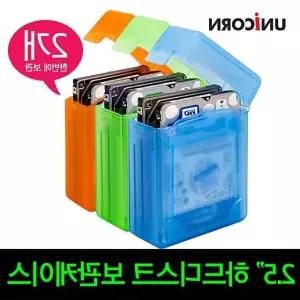 쌍문상회 지금 필요한 유니콘 2.5 전용 하드보관