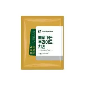 [베지가든] 후라이드 순살 치킨 1kg 대용량 (식물성 대체육) 1개
