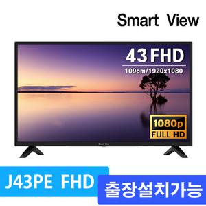 스마트뷰 J43PE FULL HD TV 43인치 티비