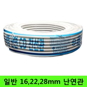 CD관 난연관 16mm 전선관 주름관 100m 합성수지전선관